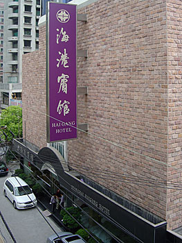 上海海港宾馆酒店环境 酒店环境