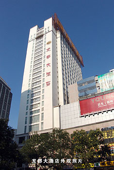 郑州龙都大酒店酒店外观 酒店外观