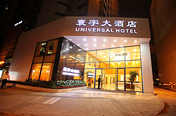 深圳寰宇大酒店酒店外观 酒店外观