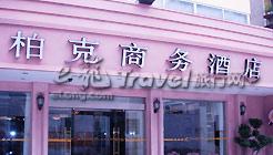 杭州速8酒店(杭州城站店)展示图 展示图