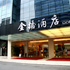 广州金桥酒店酒店外观 酒店外观
