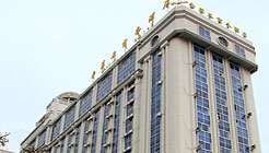 威海索菲亚(威海)商务酒店酒店外观 酒店外观