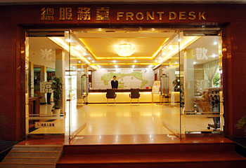 成都花园饭店大堂 大堂