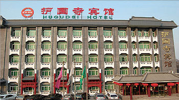北京护国寺宾馆酒店外观 酒店外观