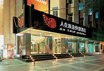 西安人在旅途快捷酒店酒店外观 酒店外观