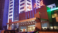 平顶山平安大厦