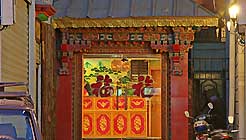 拉萨平措康桑青年旅社