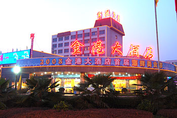 漯河金港大酒店酒店外观 酒店外观