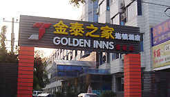 北京金泰之家(北京劲松店)-原金泰蓝特宾馆外观 外观