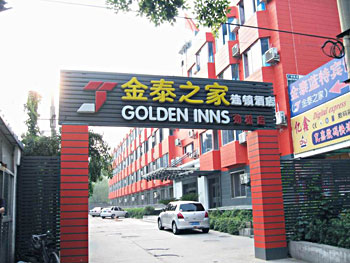 北京金泰之家(北京劲松店)-原金泰蓝特宾馆酒店外观 酒店外观