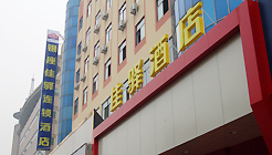 银座佳驿酒店（济南大明湖店）（原济南东关大街店）