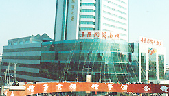 阜阳国贸大酒店