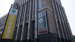 北京云中商务酒店外观 外观