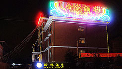 日照翰林酒店外观 外观