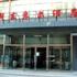 天津利东惠尔酒店酒店外观 酒店外观