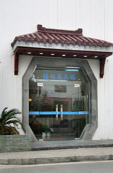 苏州桂林园宾馆酒店外观 酒店外观