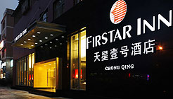 重庆天星壹号酒店外观 外观