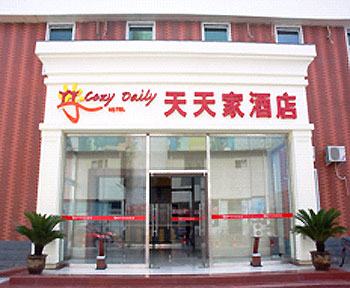 北京天天家酒店酒店外观 酒店外观