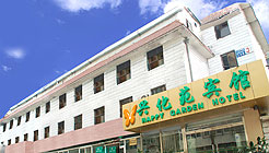 北京兴化苑宾馆外观 外观