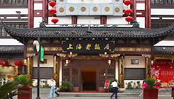 上海老饭店图片