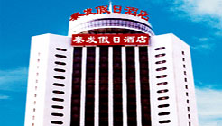 秦皇岛秦发假日酒店