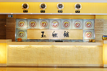 成都中天.玉麒麟酒店接待台 接待台