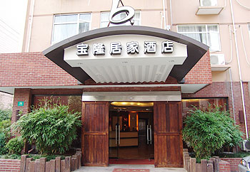 上海宝隆居家酒店(上海友谊店)酒店外观 酒店外观