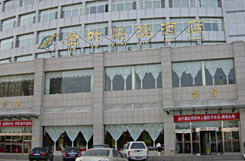 大同晶叶酒店(新南店)(原金叶商务快捷酒店)酒店外观 酒店外观