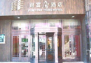 营口辽宁营口财富·唐酒店酒店外观 酒店外观
