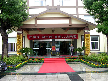 安吉(湖州)安吉中南百草园度假酒店酒店外观 酒店外观