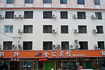 大连金汇宾馆酒店外观 酒店外观