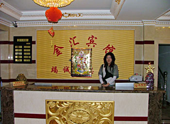 大连金汇宾馆接待台 接待台
