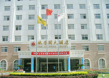 郑州河南农大桃李园大酒店酒店外观 酒店外观