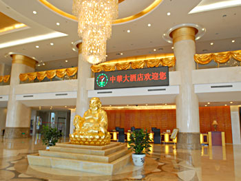 张家口涿鹿中华大酒店大堂 大堂