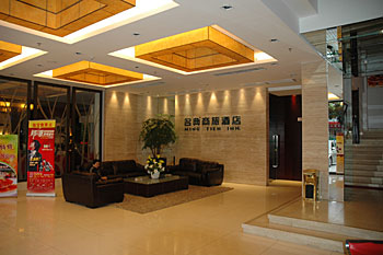 阳江名典商旅酒店大堂 大堂