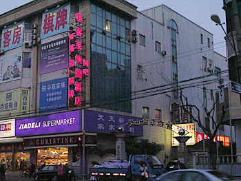 上海客至快捷酒店酒店外观 酒店外观