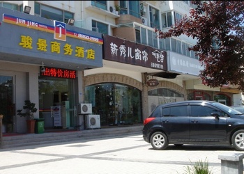 青岛骏景商务酒店酒店外观 酒店外观