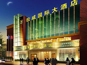 拉萨西藏拉威国际酒店(拉萨)酒店外观 酒店外观