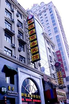 哈尔滨新恒基商务宾馆酒店外观 酒店外观