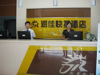 西安润佳快捷酒店(胡家庙店)接待台 接待台