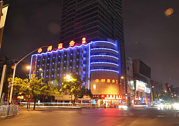 合肥中邦商务宾馆(步行街店)酒店外观 酒店外观