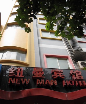 武汉纽曼宾馆(万松园店)酒店外观 酒店外观