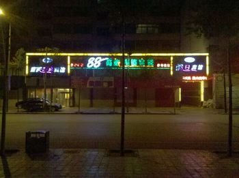 西宁青海88商旅(西宁假日宾馆)酒店外观 酒店外观