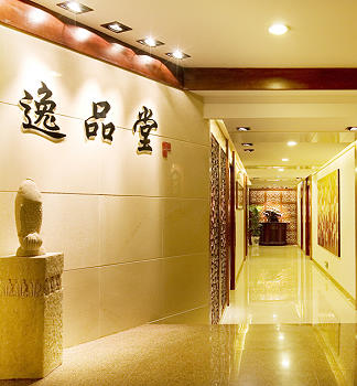 淄博张店宾馆逸品堂餐厅 逸品堂餐厅