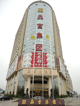 阜阳(安徽)阜阳晶宫大酒店(太和县)酒店外观 酒店外观