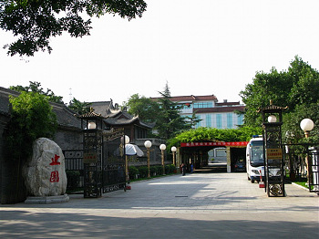 西安陕西省止园饭店(陕西省人民政府招待所)酒店外观 酒店外观