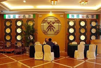 厦门合佳酒店(文园店)大堂 大堂