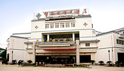 黄山馨园国际大酒店