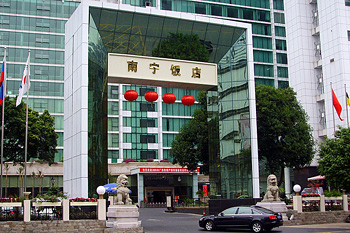 南宁饭店酒店外观 酒店外观